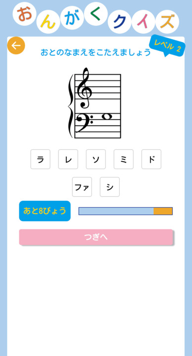 「おんがくクイズ」レベル2の画像です。