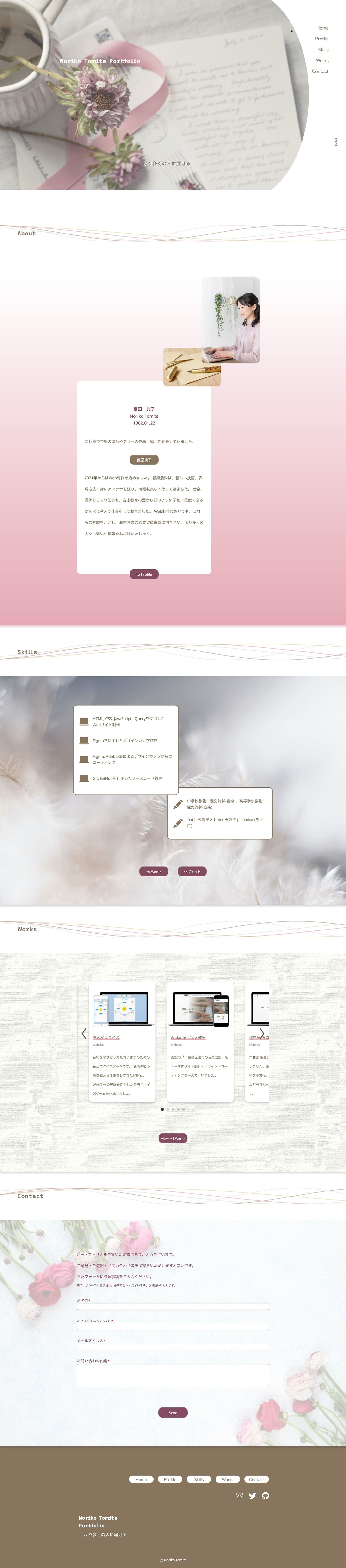 「Noriko Tomita Portfolio」デザイン改訂前のデザインの画像です。